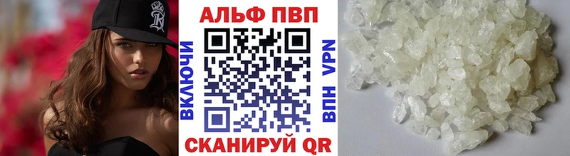 A-PVP VHQ  Туринск 