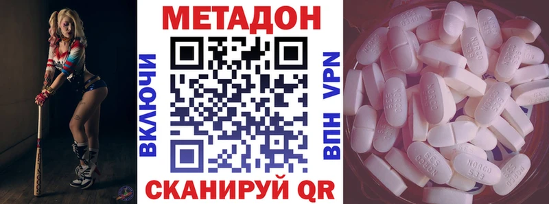МЕТАДОН белоснежный  мориарти наркотические препараты  Туринск 